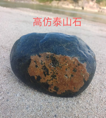 什么是高仿泰山石？能起到風(fēng)水作用嗎？